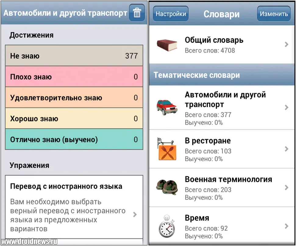 Учу английские слова - разговорник для вашей поездки