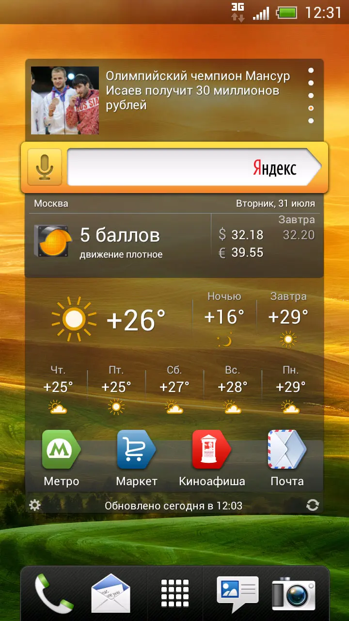 Виджет Яндекса доступен в смартфонах серии HTC One
