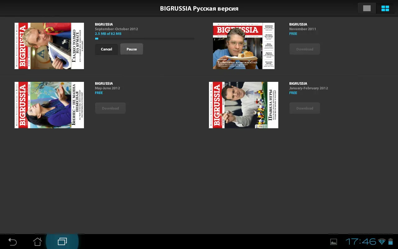 Уникальный электронный журнал BIGRUSSIA - теперь и на Android-устройствах