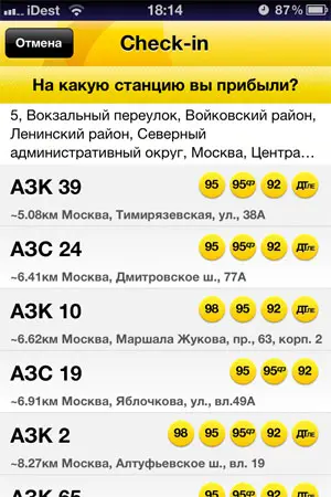 Rosneft