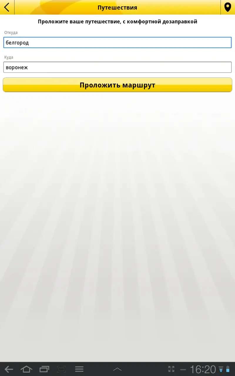 Rosneft