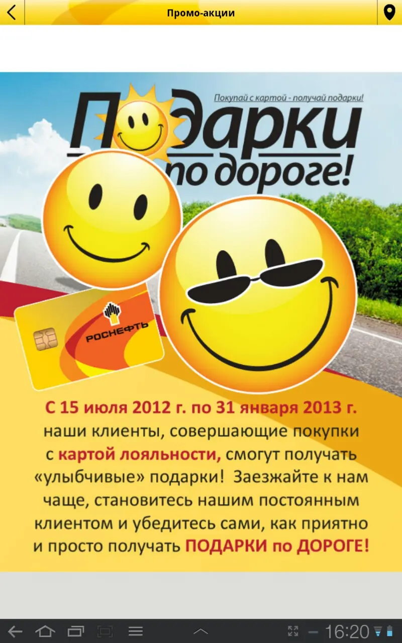 Rosneft