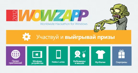 C 9 по 11 ноября, в Москве, в Ковокинге 2.0, Клубе Нагатино пройдёт Windows 8 Хакатон