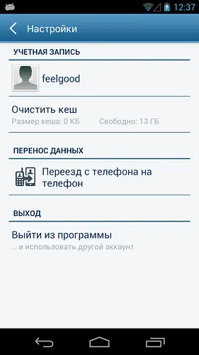 Яндекс.Диск помогает переехать на новый телефон