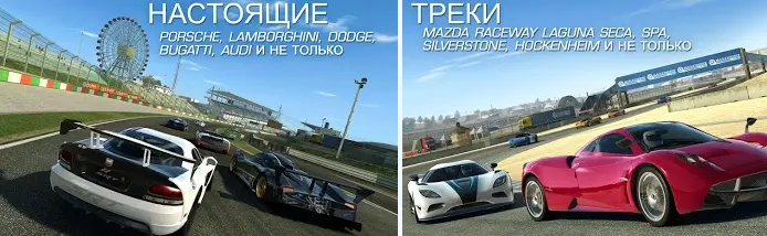 Состоялся релиз Real Racing 3 на Google Play