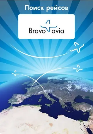 Bravoavia - верный помощник при покупке авиабилетов