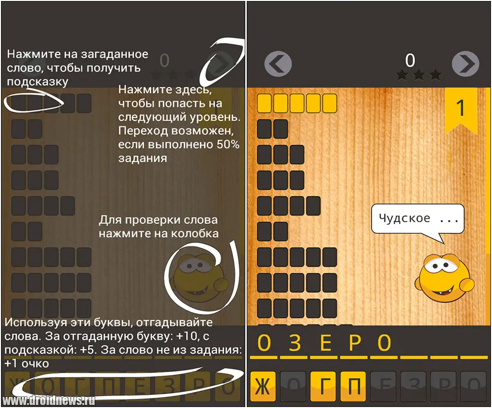 Угадай слова