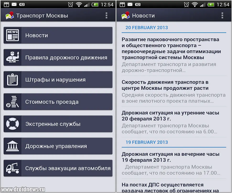 Транспорт Москвы Транспорт Москвы