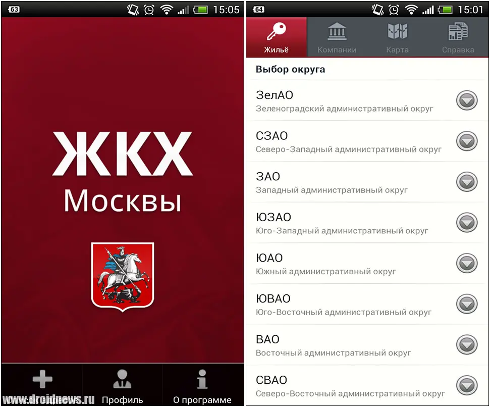 ЖКХ Москвы - коммунальные делишки с телефона
