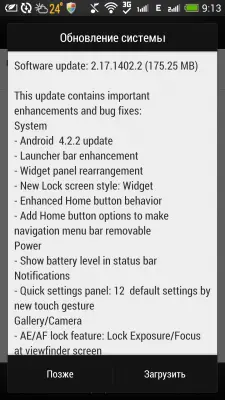 Двусимный HTC One обновился до Android 4.2.2