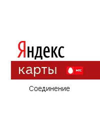 Абоненты МТС с помощью сервиса Яндекс.Карты смогут улучшить качество мобильной связи по всей стране