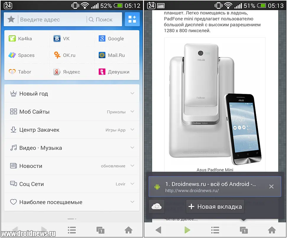 UCBrowser - навороты во время серфинга