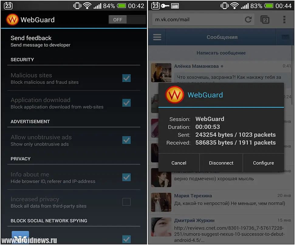 WebGuard - сёрфинг сети может быть безопасным