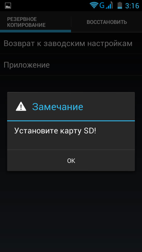 Возвращение к заводским настройкам андроид. Заводские настройки. Как рутировать телефон. Что такое рутированое устройство телефон.