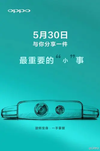 OPPO выпускают N1 Mini