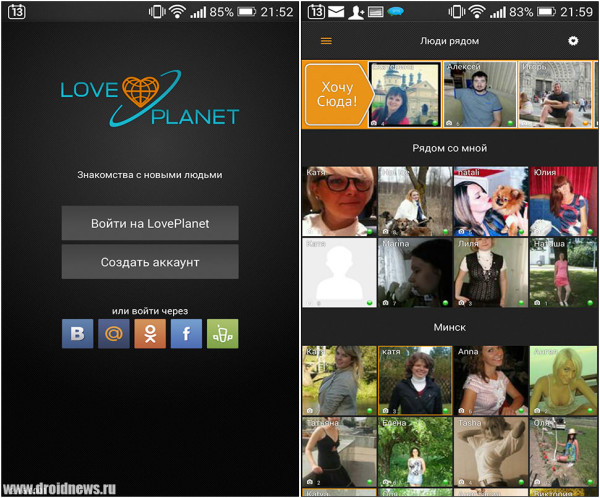Love planet сайт знакомств моя страница. Лавп. Ловепланет. Лавпланет моя страница войти. LOVEPLANET приложение.