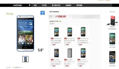 5-дюймовая мини-версия смартфона HTC Desire 820 засветилась в сети